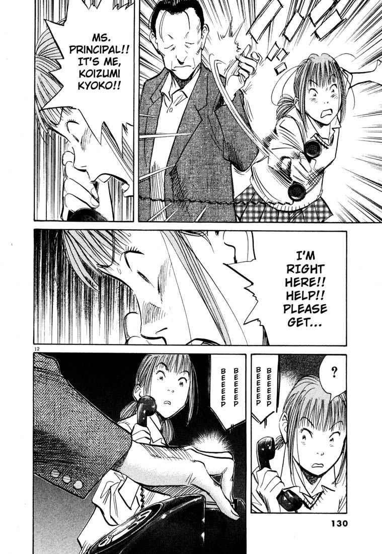 Page 12 of Chapter 105