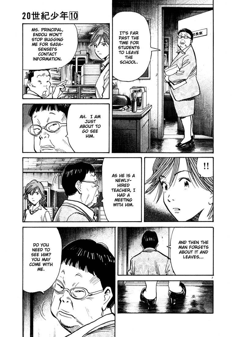 Page 7 of Chapter 109