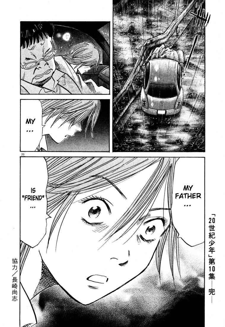 Page 20 of Chapter 109
