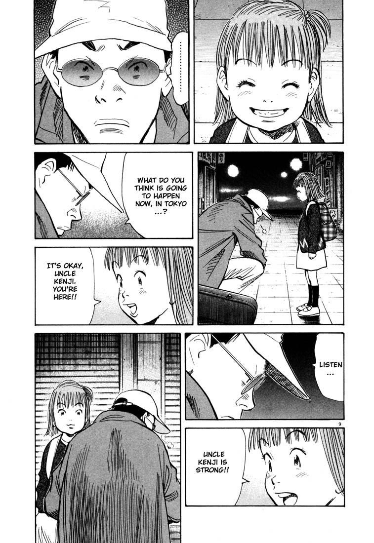 Page 12 of Chapter 110