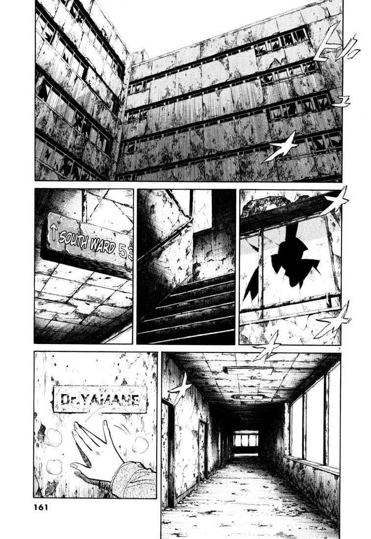 Page 7 of Chapter 118