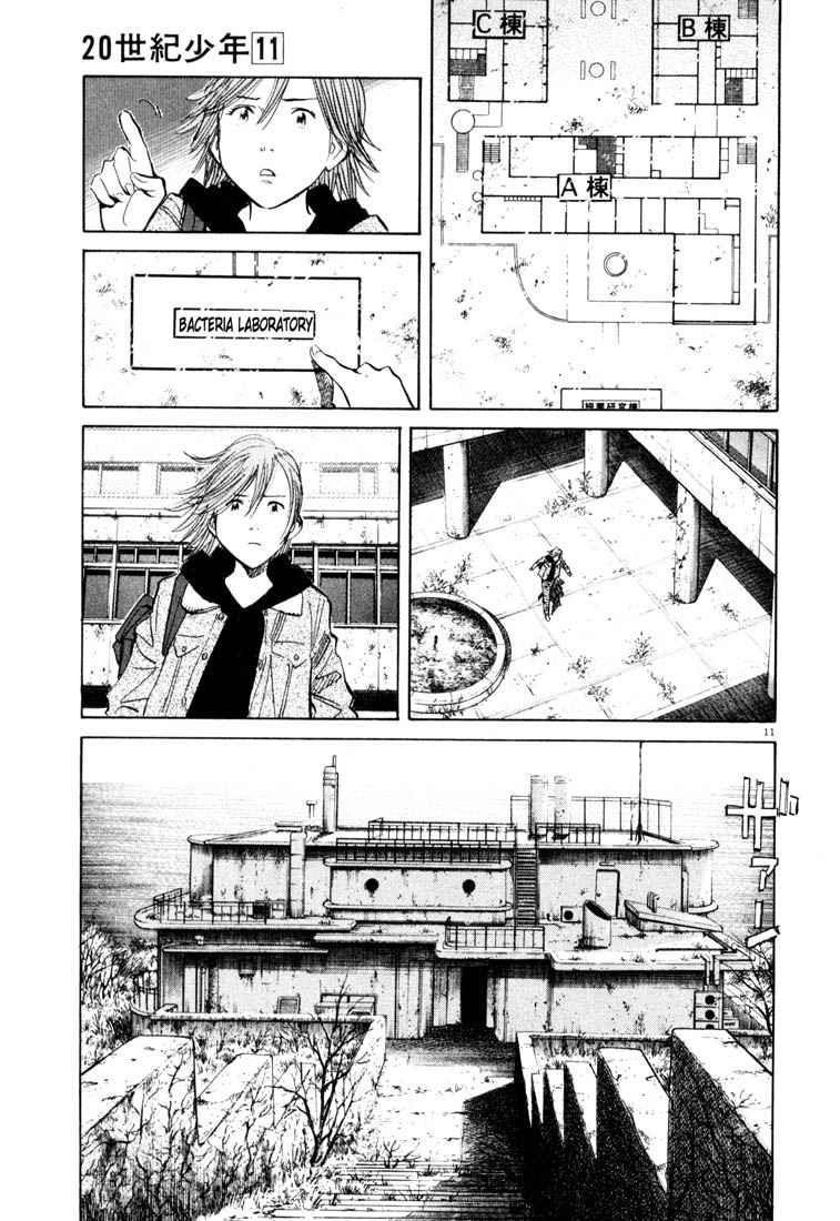 Page 11 of Chapter 118