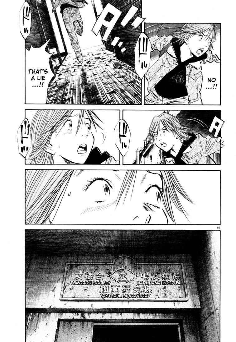 Page 15 of Chapter 118