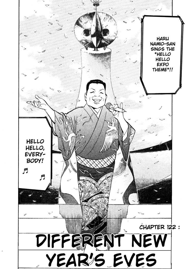 Page 7 of Chapter 122