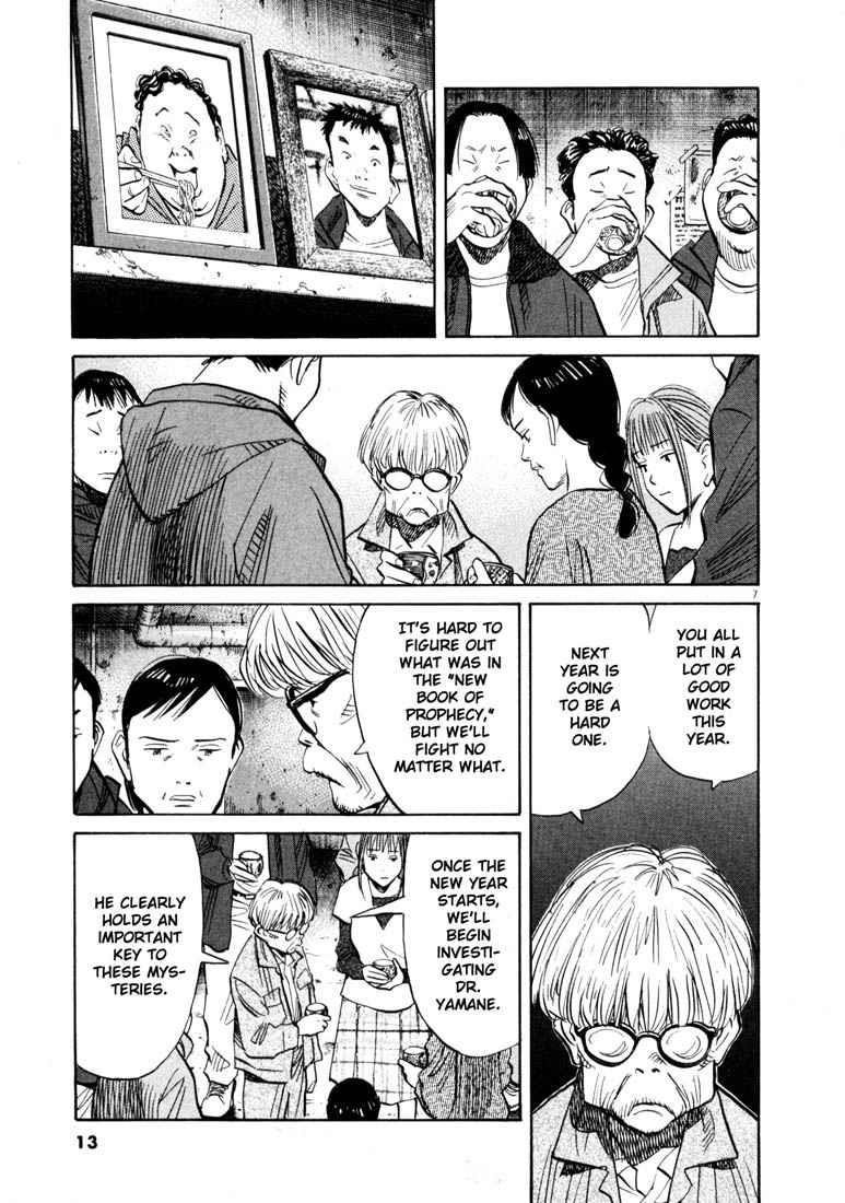 Page 10 of Chapter 122