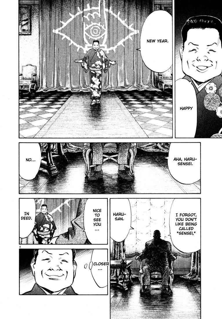 Page 4 of Chapter 124