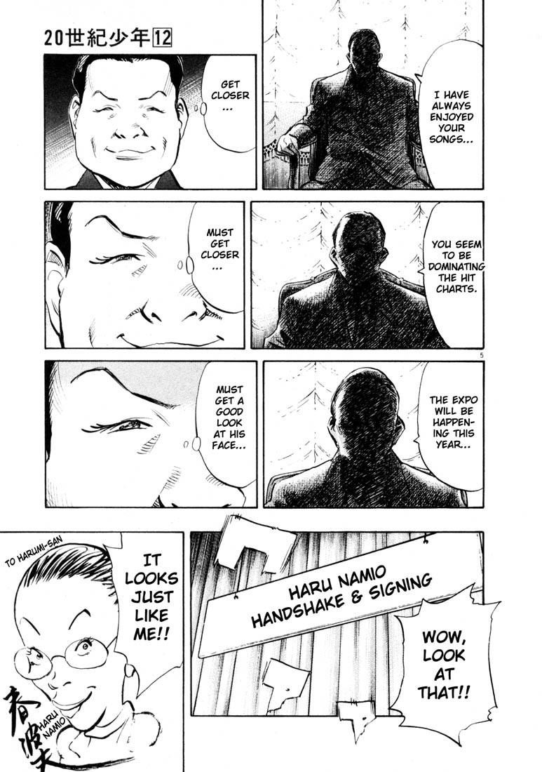 Page 5 of Chapter 124