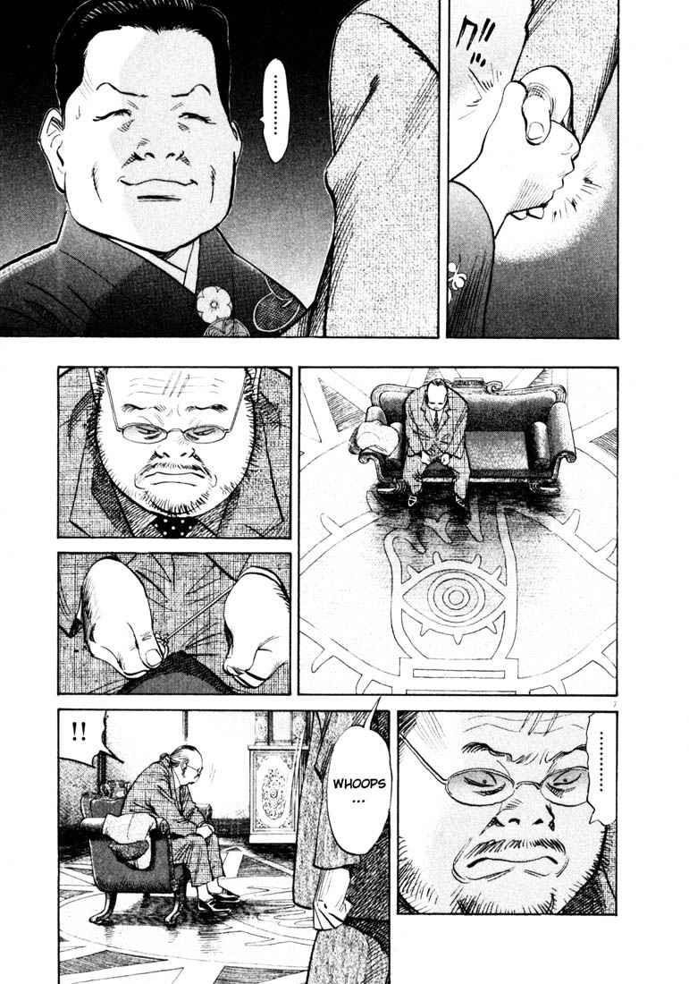Page 7 of Chapter 124