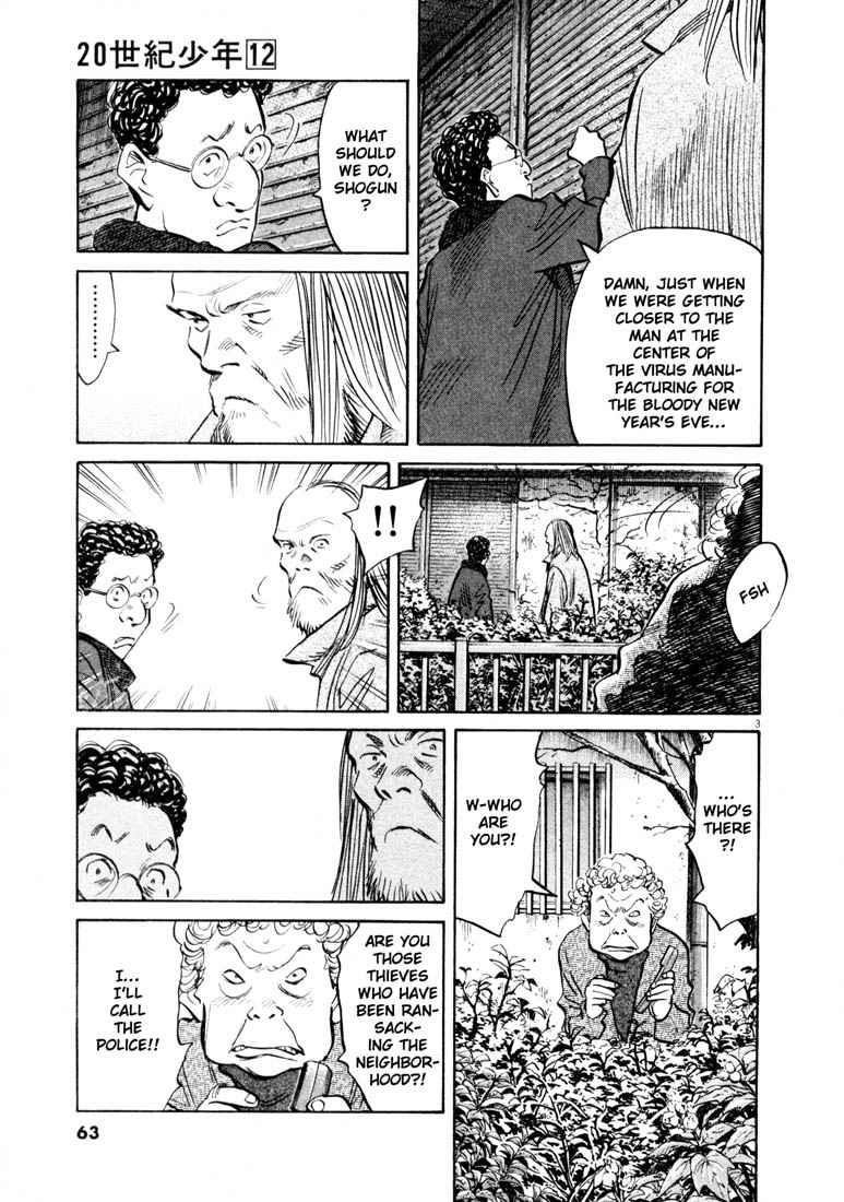 Page 3 of Chapter 125
