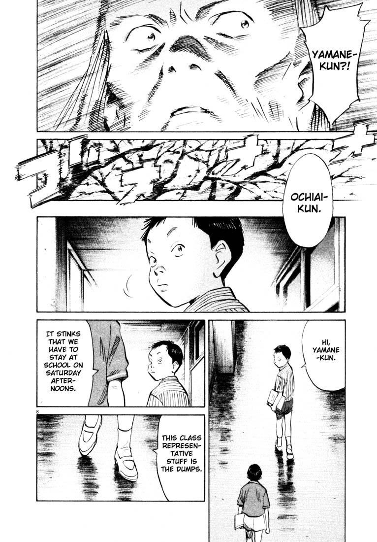Page 8 of Chapter 125