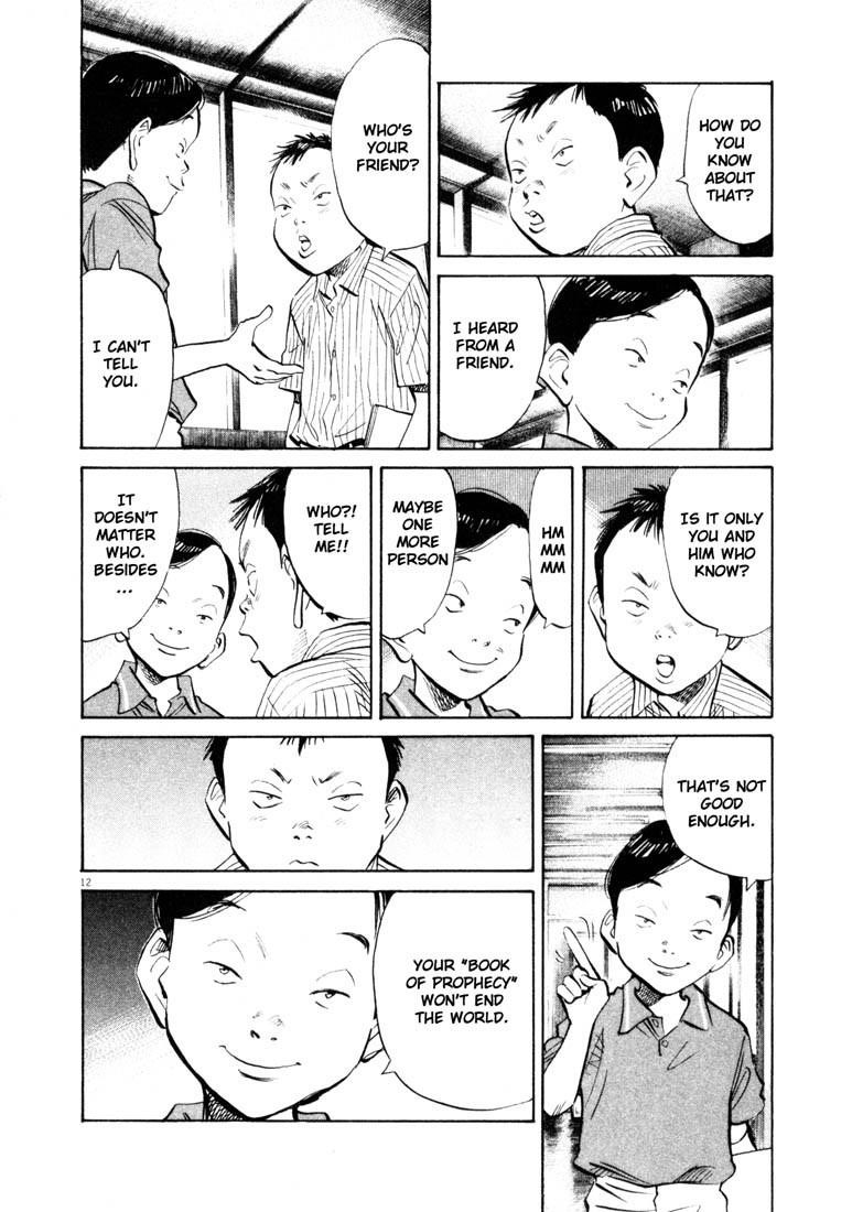 Page 12 of Chapter 125