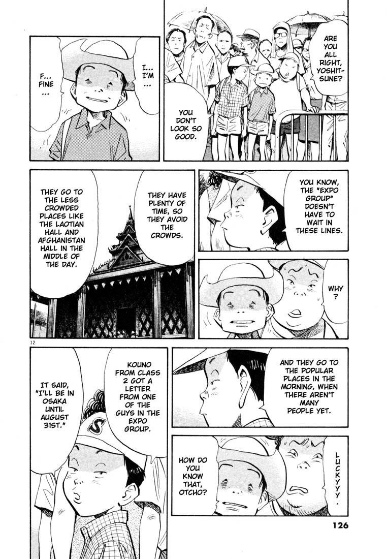 Page 12 of Chapter 128