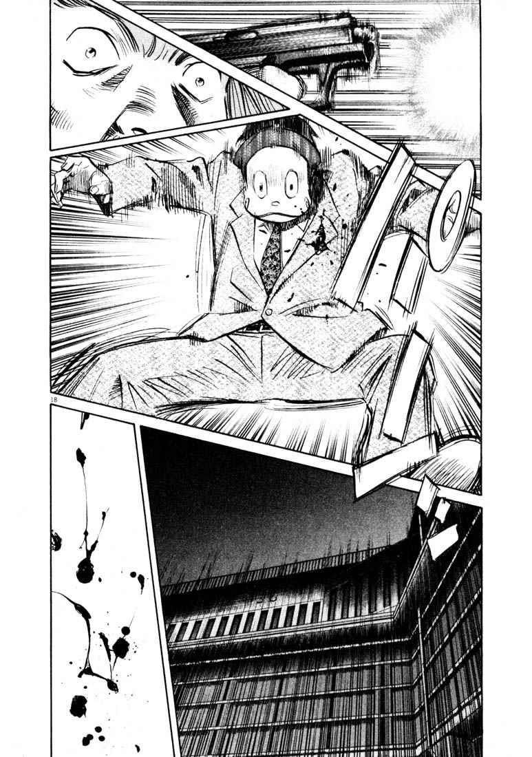 Page 17 of Chapter 132