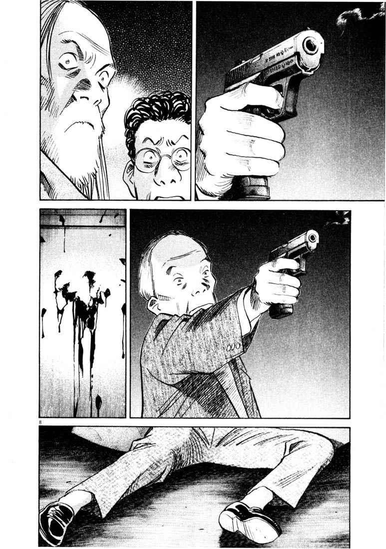 Page 6 of Chapter 133