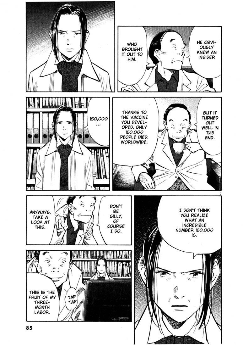 Page 6 of Chapter 138