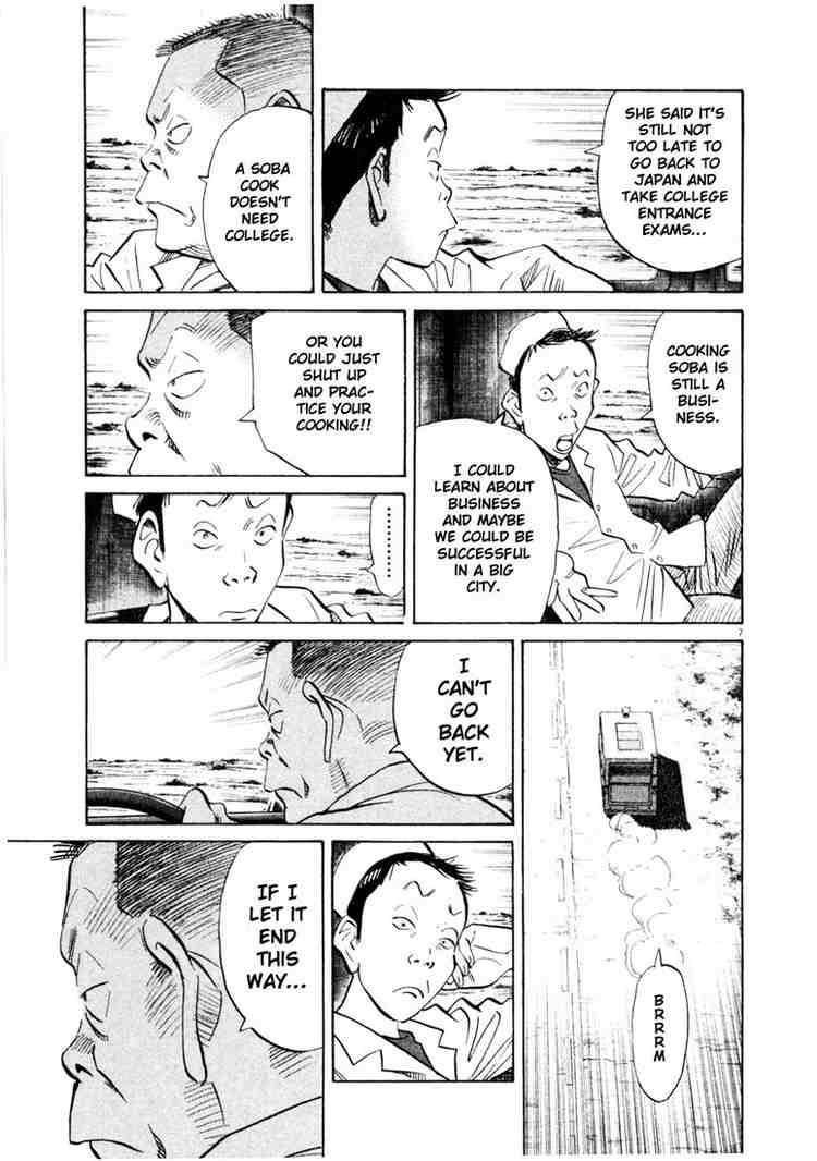 Page 7 of Chapter 141