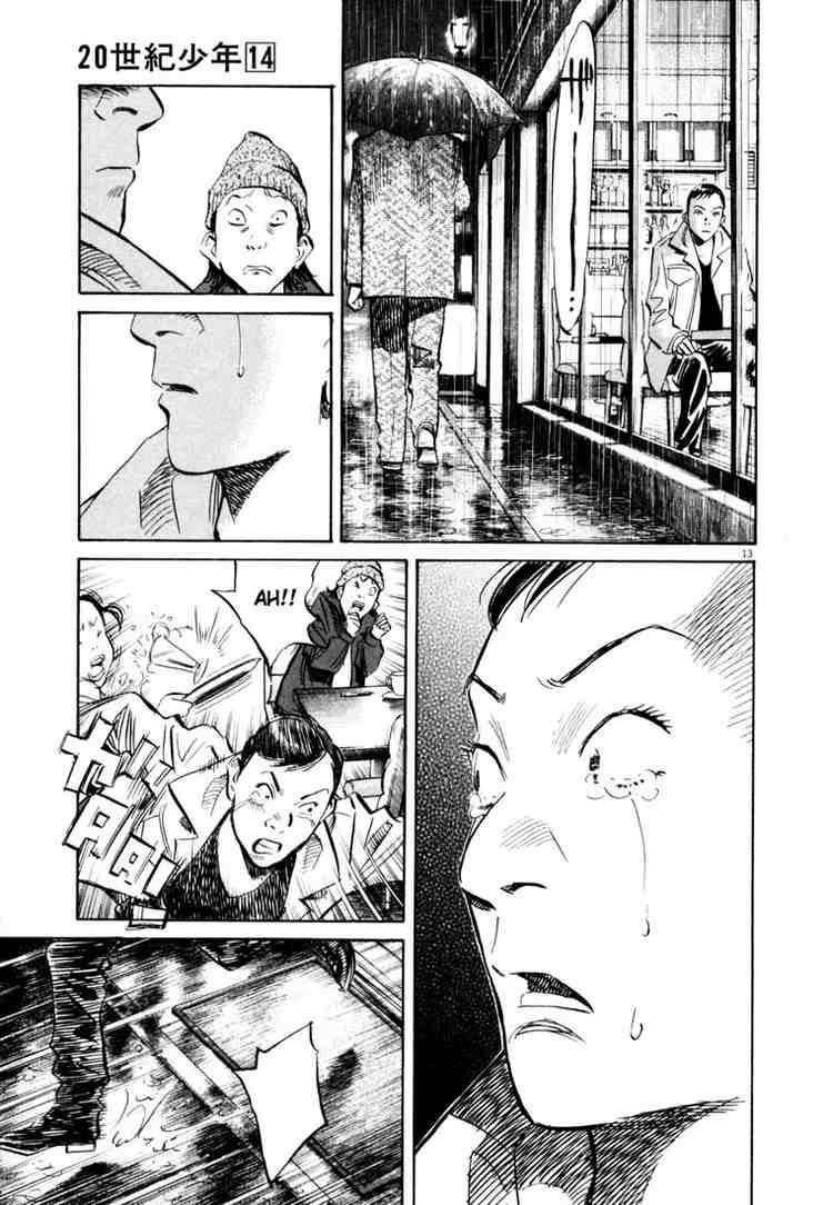 Page 13 of Chapter 150