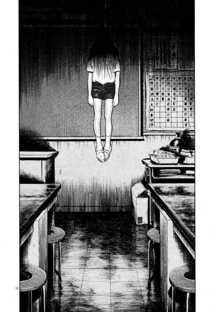 Page 18 of Chapter 153