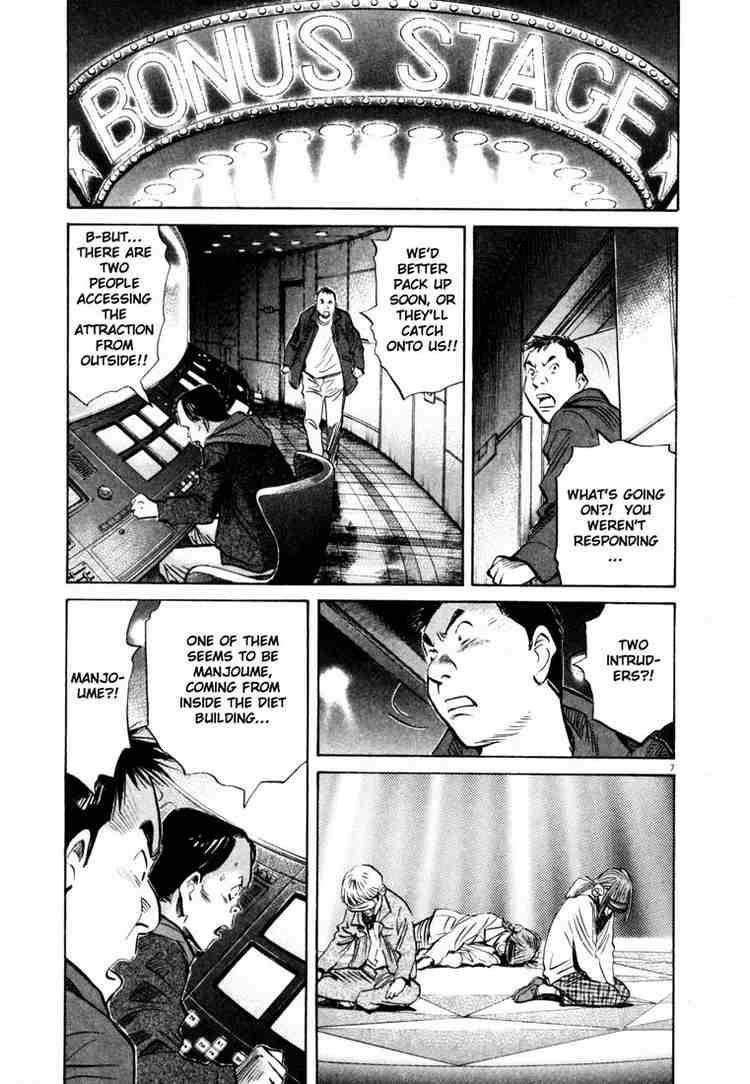 Page 7 of Chapter 155