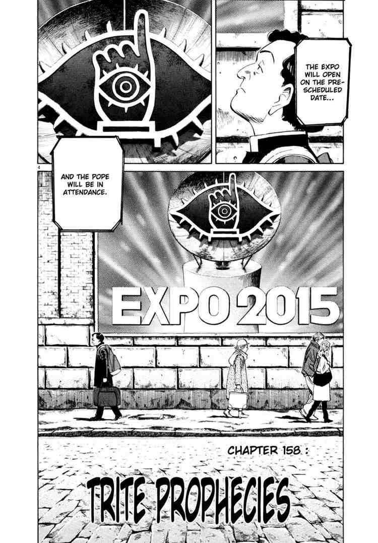 Page 7 of Chapter 158