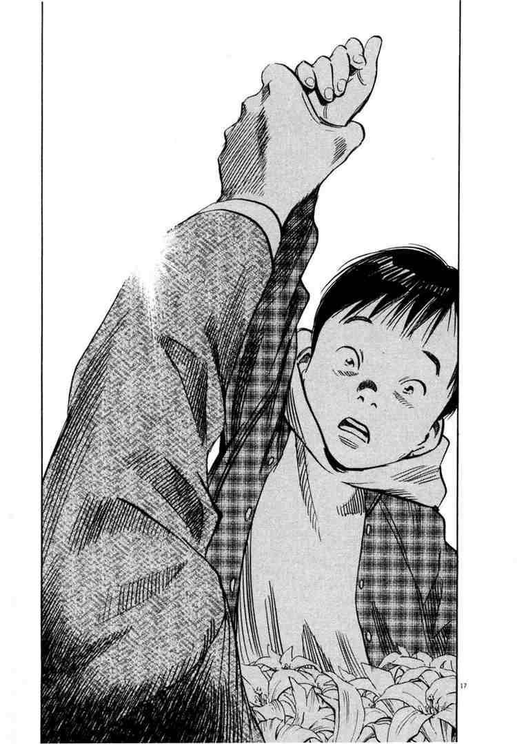 Page 17 of Chapter 161