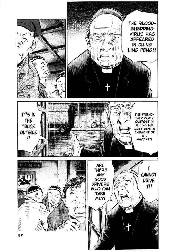 Page 7 of Chapter 162