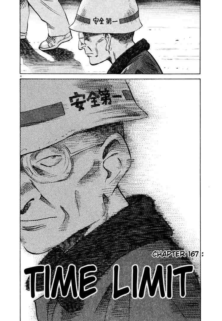 Page 4 of Chapter 167