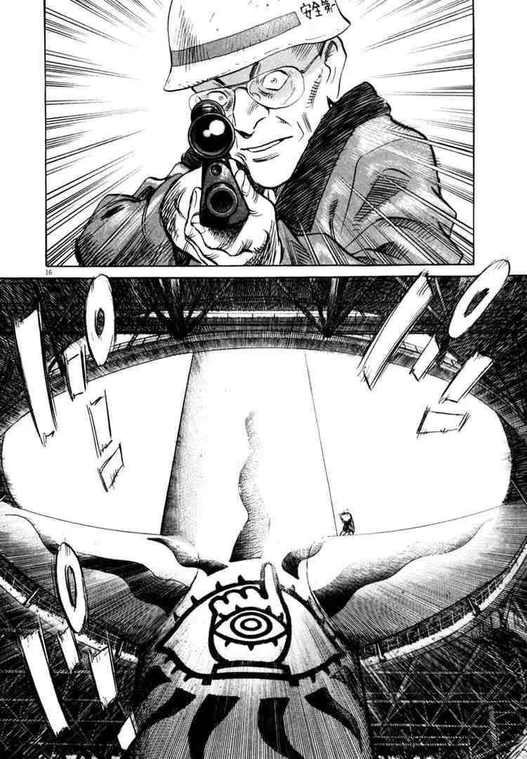 Page 16 of Chapter 168