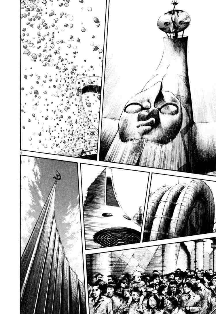 Page 6 of Chapter 172