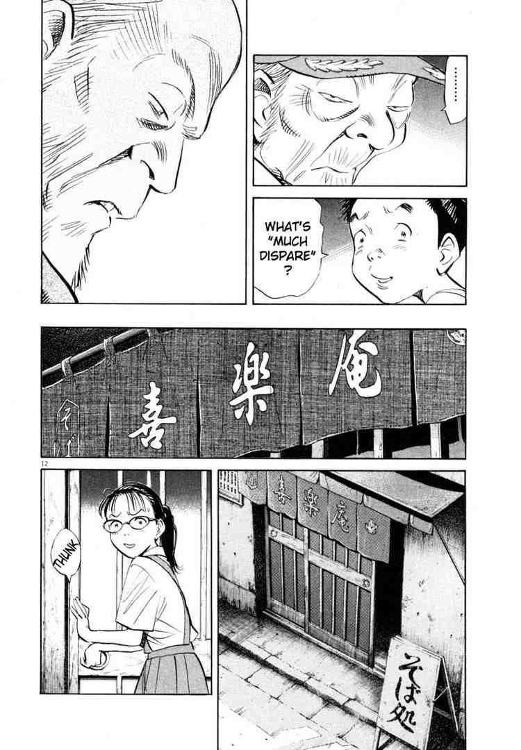 Page 12 of Chapter 184
