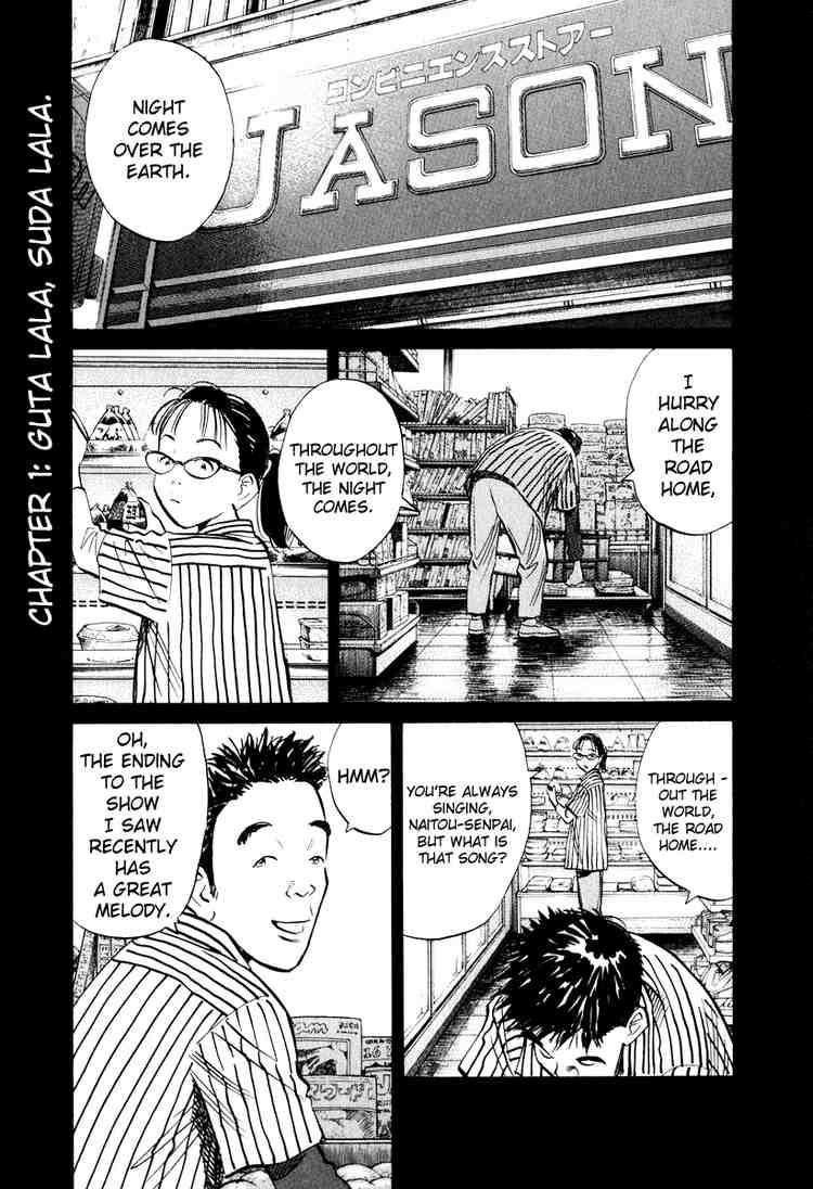 Page 3 of Chapter 193