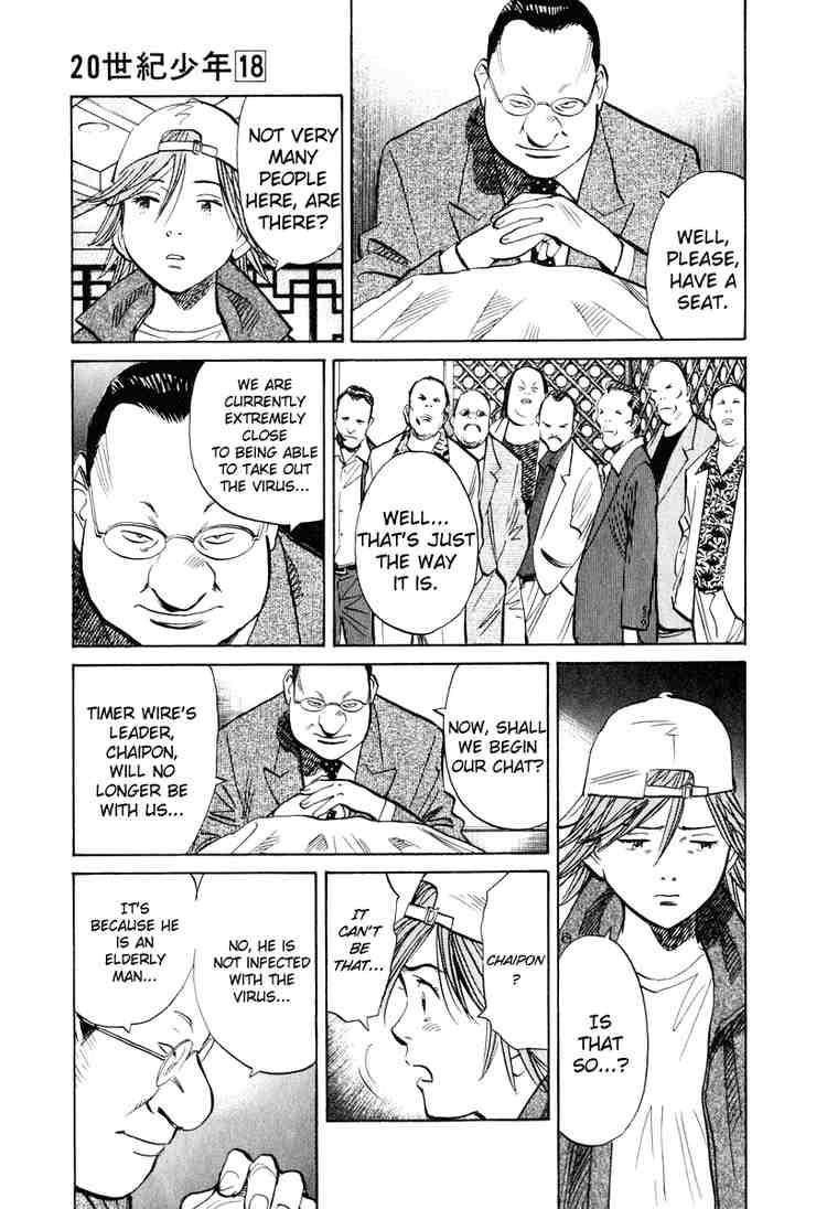 Page 15 of Chapter 194