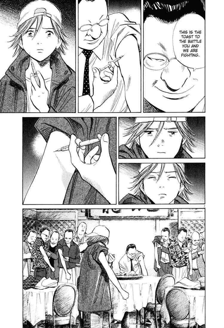 Page 7 of Chapter 195
