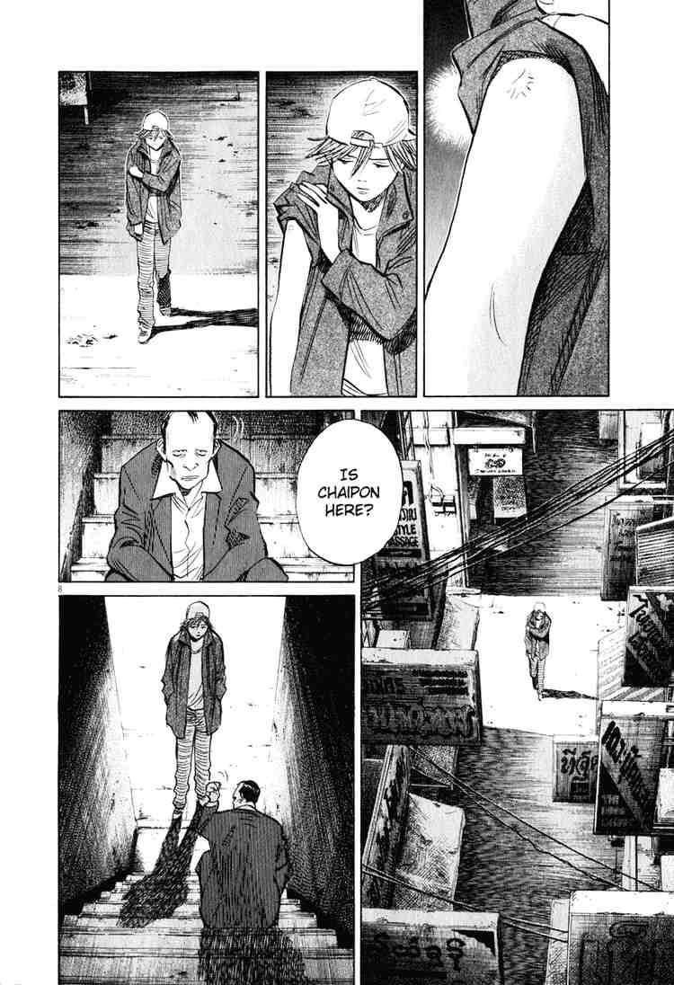 Page 8 of Chapter 195