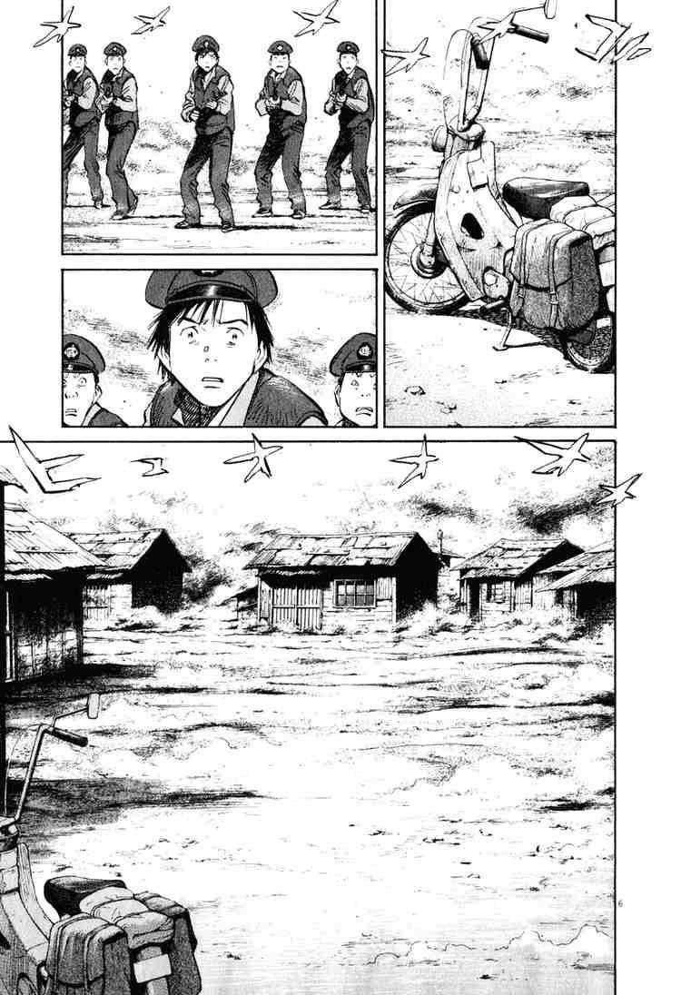 Page 6 of Chapter 197