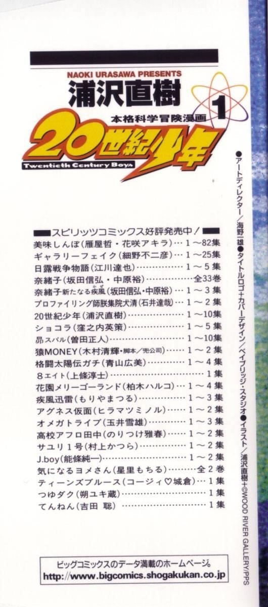 Page 2 of Chapter 1