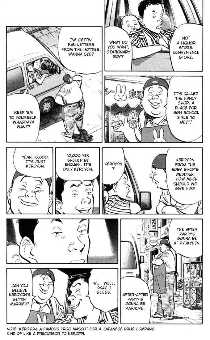 Page 25 of Chapter 1