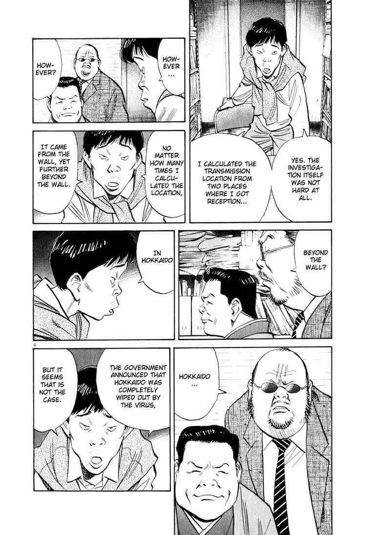 Page 4 of Chapter 201