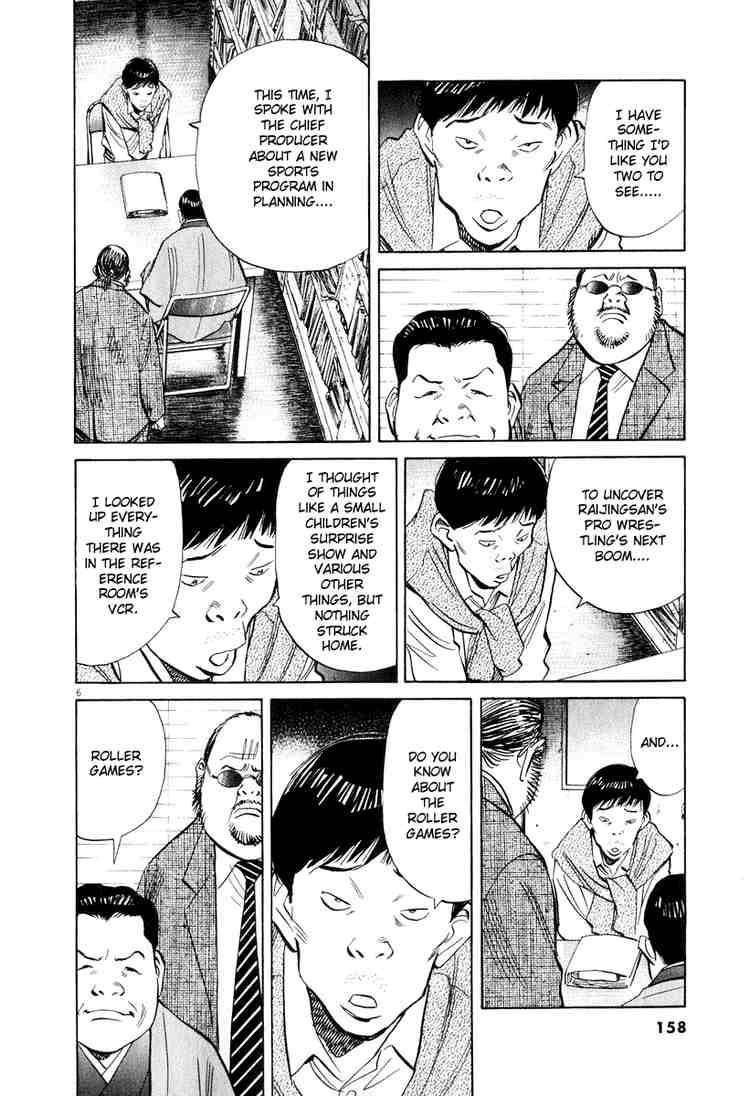 Page 6 of Chapter 201