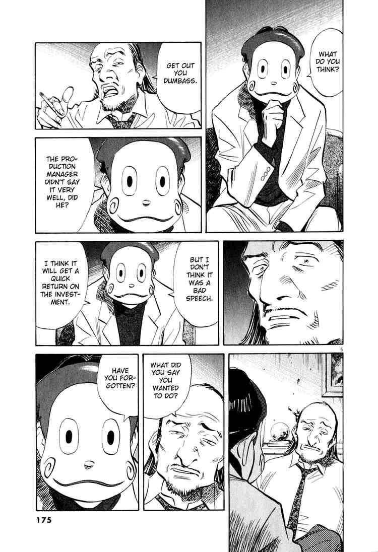 Page 5 of Chapter 202