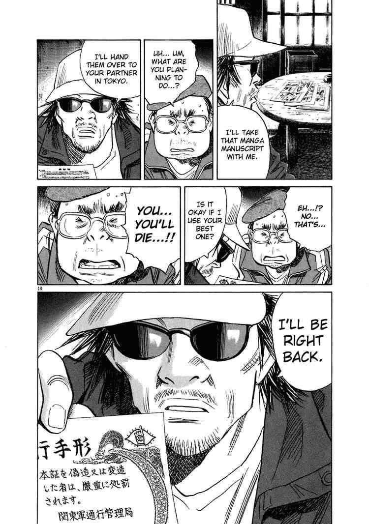 Page 18 of Chapter 207