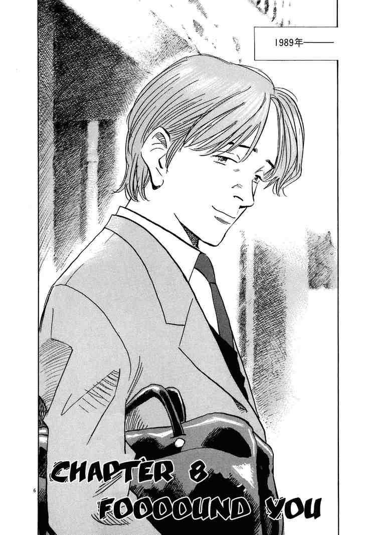 Page 6 of Chapter 211