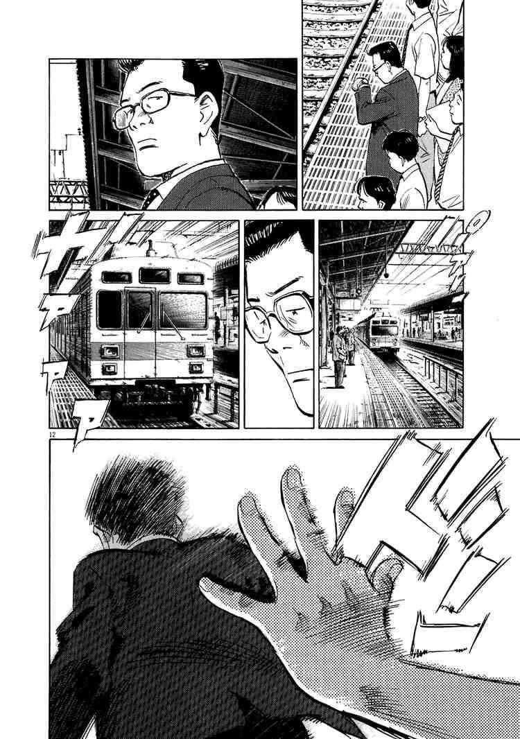 Page 12 of Chapter 212
