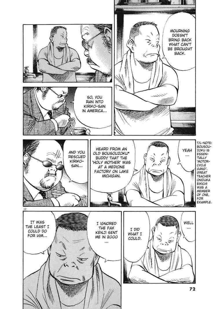 Page 12 of Chapter 218