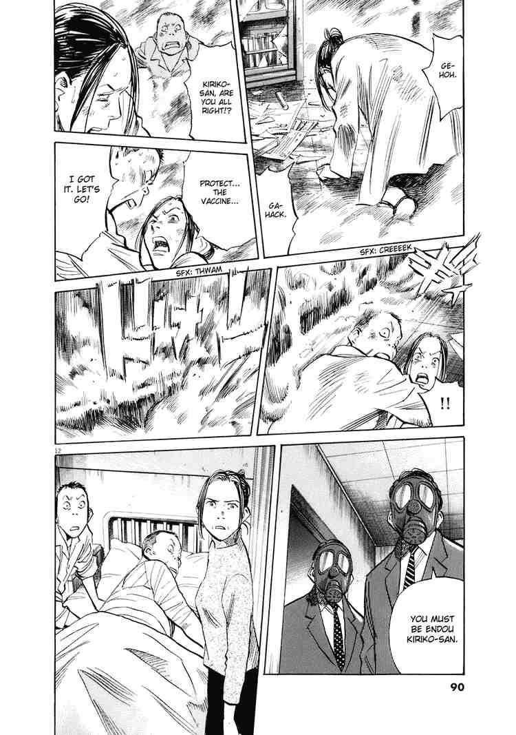 Page 12 of Chapter 219