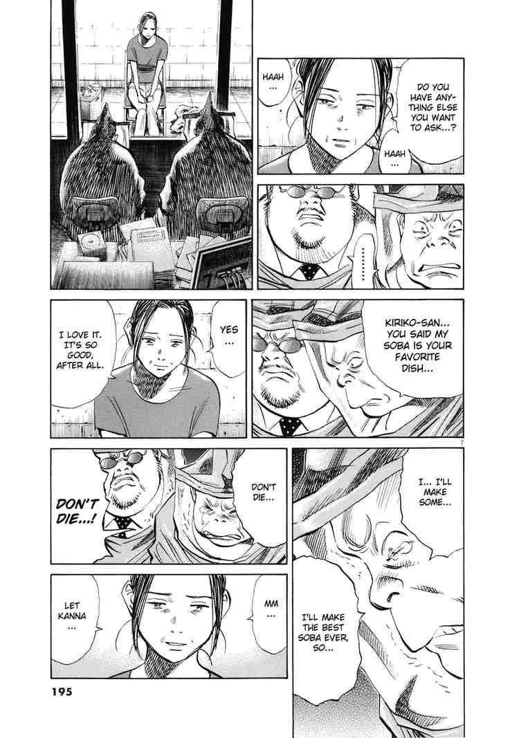 Page 7 of Chapter 225