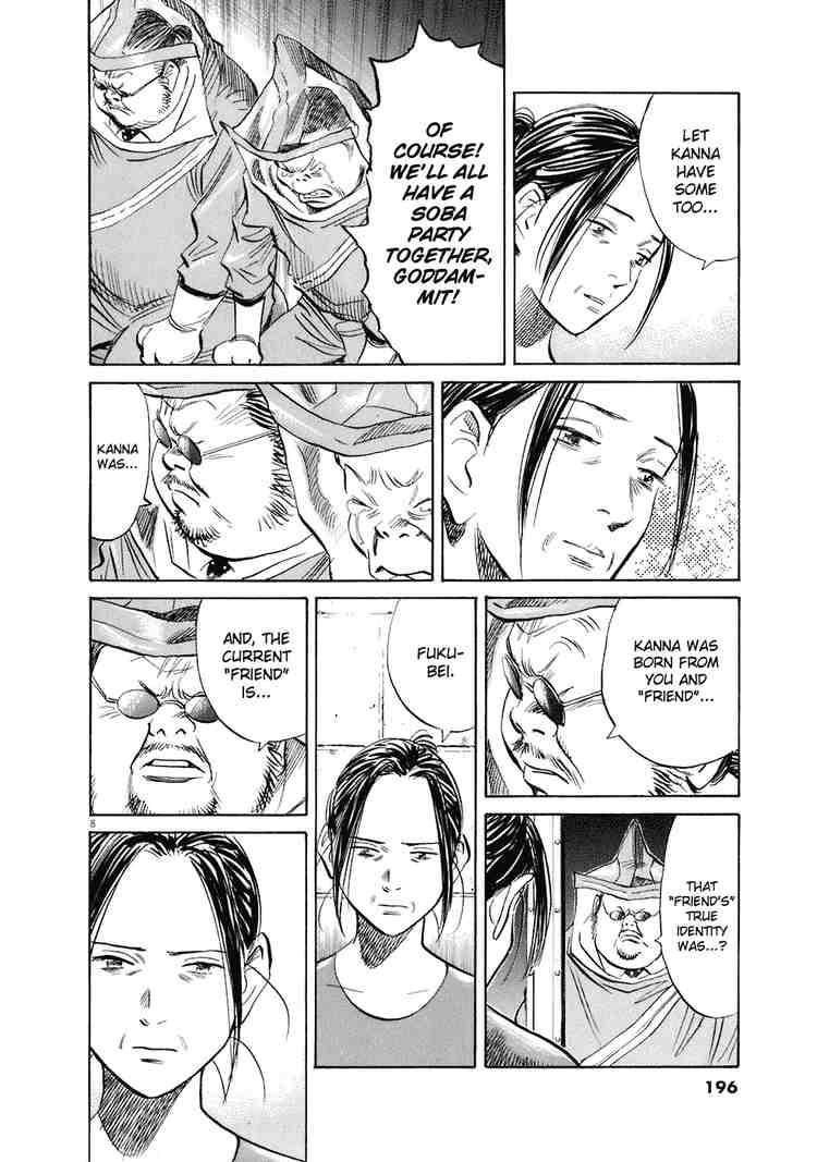 Page 8 of Chapter 225