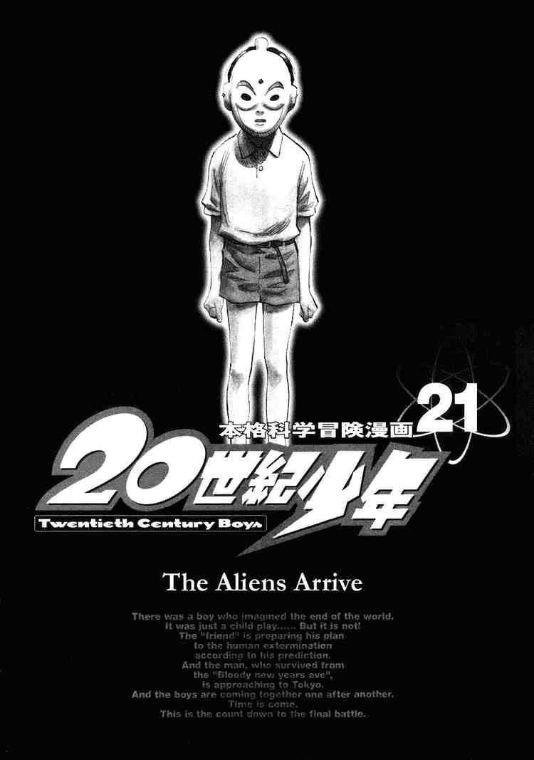 Page 1 of Chapter 226