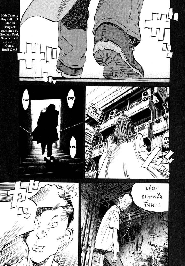 Page 185 of Chapter 22