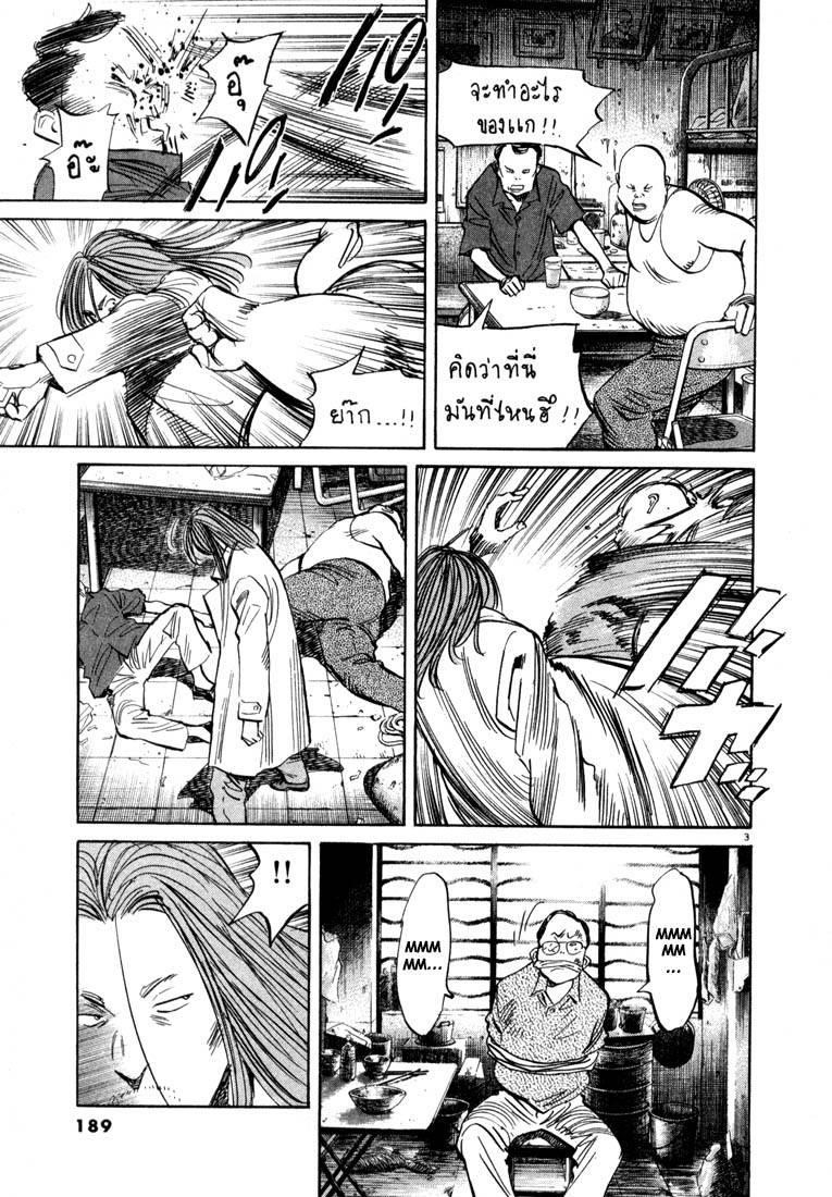 Page 187 of Chapter 22
